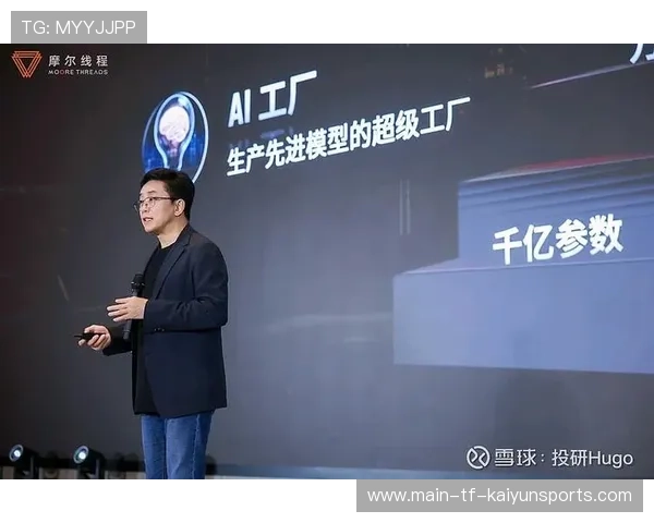 科技独角兽摩尔线程冲刺国产GPU第一股，摩尔线程独角兽100